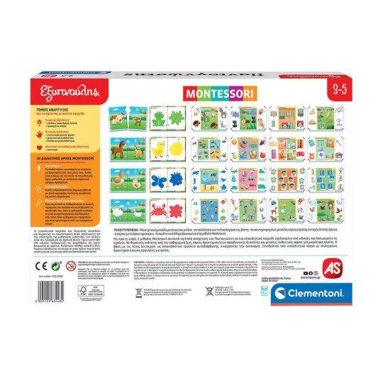 Montessori Εξυπνούλης Ηλεκτρονικός Παντογνώστης 548224