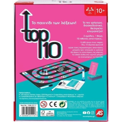AS Επιτραπέζιο Παιχνίδι Top 10 10+ Ετών 1040-25111