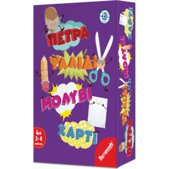 Remoundo Πέτρα Ψαλίδι Μολύβι Χαρτί Επιτραπέζιο Παιχνίδι  2-6 Παίκτες 4+