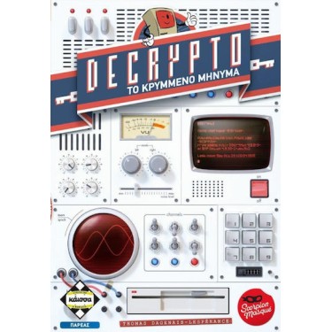 Kaissa Επιτραπέζιο Decrypto