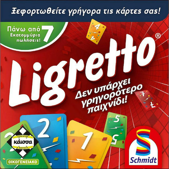 Kaissa Επιτραπέζιο Ligretto - Κόκκινο