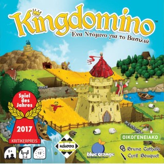Kaissa Επιτραπέζιο Kingdomino: Έna Ντομινο Για Τον Βασιλια