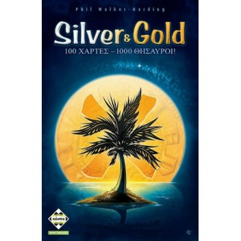 Kaissa Επιτραπέζιο Silver & Gold