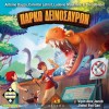 Kaissa Επιτραπέζιο Πάρκο Δεινόσαυρων
