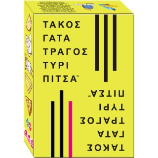 Kaissa Επιτραπέζιο Τάκο Γάτα Γίδα Τυρί Πίτσα Kaissa Επιτραπέζιο Τάκο Γάτα Γίδα Τυρί Πίτσα