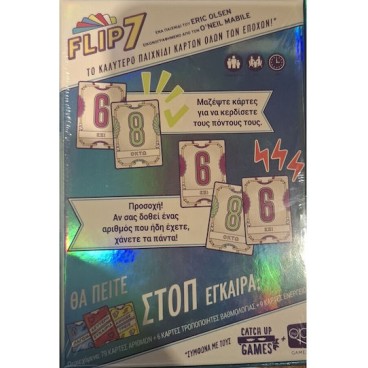 Kaissa Επιτραπέζιο Flip 7 (Ελληνική Έκδοση)