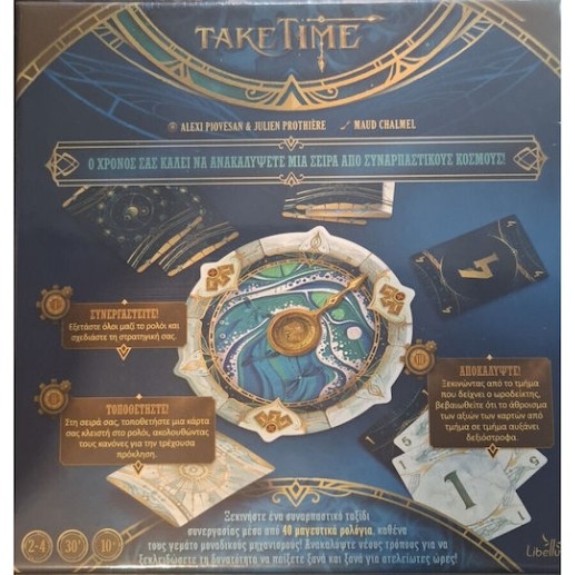 Kaissa Επιτραπέζιο Take Time (Ελληνική έκδοση)