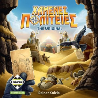 Kaissa Επιτραπέζιο Χαμένες Πολιτείες the Original