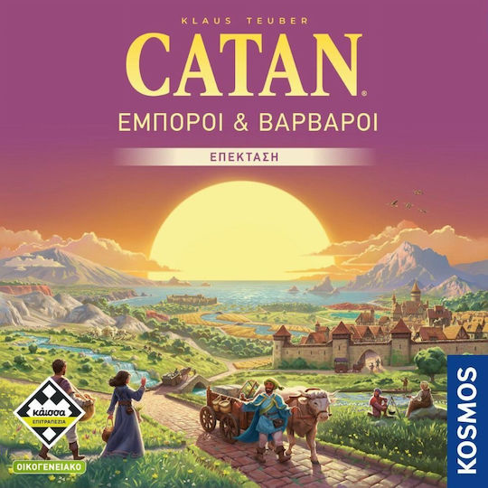 Kaissa Επιτραπέζιο Catan - Έμποροι & Βάρβαροι (Νέα Έκδοση)