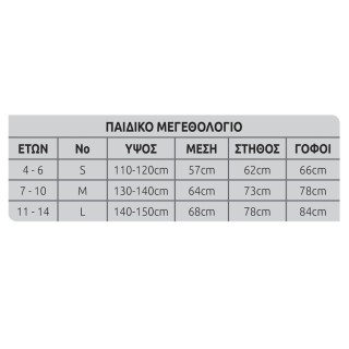 Στολή Παιδική Μαυροφορεμένο Κορίτσι Carnavalista 232539 (Large 11-14 Ετών)