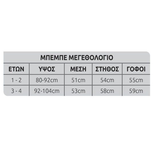 Στολή Μπεμπέ Κολοκύθα Halloween Carnavalista 232543 (Ύψος 92-104cm)