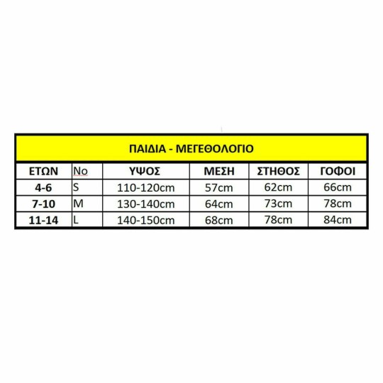 Στολή Παιδική Στρατιώτης Carnavalista 23181 (Medium 7-10 Ετών)