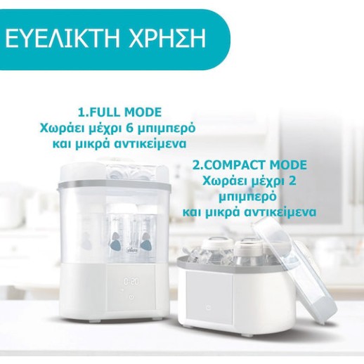 Chicco Ψηφιακός Αποστειρωτής Και Στεγνωτήρας Με Φίλτρο D10-07392-10