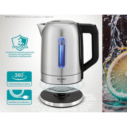 BRUNO BRN-0213 Βραστήρας νερού ανοξείδωτος 1.7L 2200W Inox BRN-0213