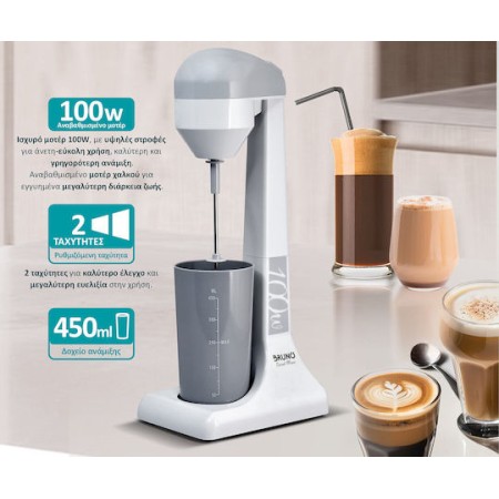 Bruno Φραπεδιέρα επιτραπέζια 100W με δοχείο 450ml, λευκή-γκρι  (BRN-0182)