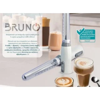 Bruno Μιξεράκι χειρός 25W καπάκι δοσομετρητής Λευκό (BRN-0090)