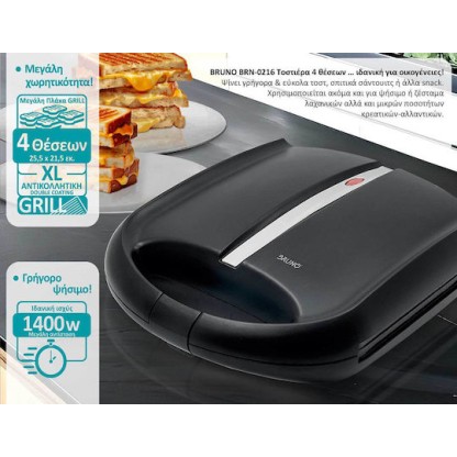 Bruno Τοστιέρα για 4 Τοστ 1400W Μαύρη BRN-0216