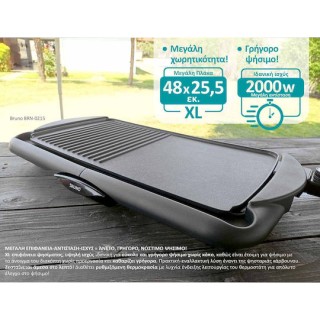 Bruno BRN-0215 Επιτραπέζια Ηλεκτρική Ψησταριά Λείας Πλάκας 2000W με Ρυθμιζόμενο Θερμοστάστη 48x26εκ