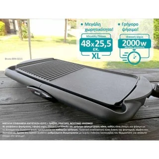 Bruno BRN-0215 Επιτραπέζια Ηλεκτρική Ψησταριά Λείας Πλάκας 2000W με Ρυθμιζόμενο Θερμοστάστη 48x26εκ