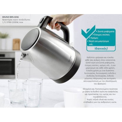 Bruno BRN-0246 Βραστήρας 1.7lt 2200W Ασημί