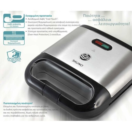 Bruno BRN-0165 Τοστιέρα για 2 Τοστ 800W Inox