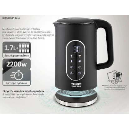 Bruno BRN-0245 Βραστήρας 1.7lt 2200W Μαύρο