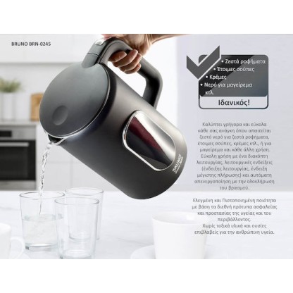 Bruno BRN-0245 Βραστήρας 1.7lt 2200W Μαύρο