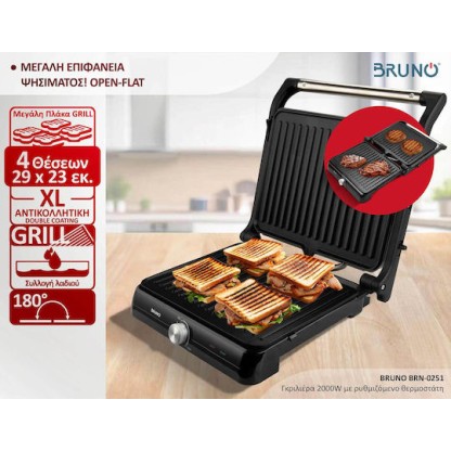 Bruno Γκριλιέρα 2000W Inox BRN-0251