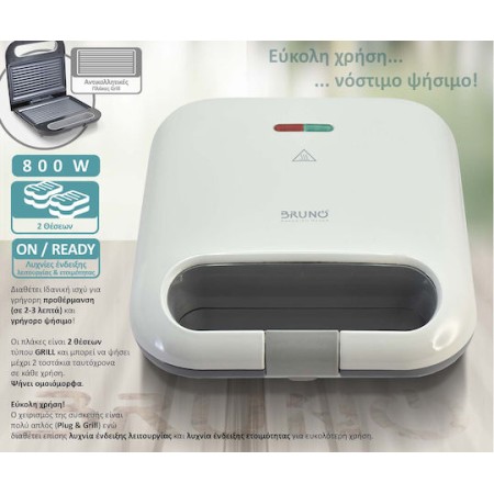 Bruno BRN-0164 Τοστιέρα για 2 Τοστ 800W Λευκή