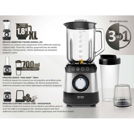 Bruno Blender for Smoothies with Glass Jug 1.8lt 1500W Inox BRN-0254