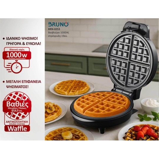 Bruno Waffle Maker in Round Shape BRN-0253 1000W
