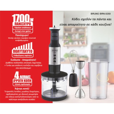 BRUNO BRN-0250 Ραβδομπλέντερ 1700W Σετ 3 σε 1 Inox-μαύρο