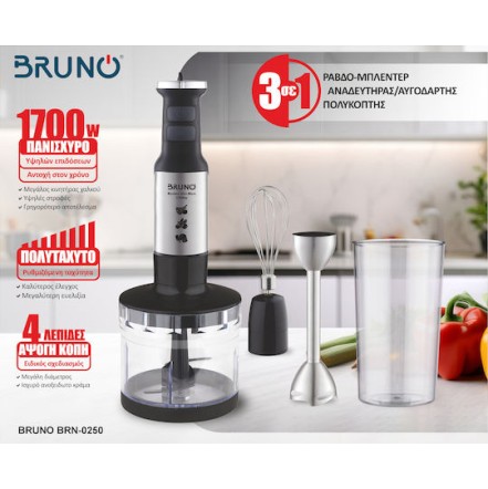 BRUNO BRN-0250 Ραβδομπλέντερ 1700W Σετ 3 σε 1 Inox-μαύρο