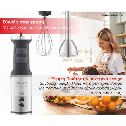 BRUNO BRN-0250 Ραβδομπλέντερ 1700W Σετ 3 σε 1 Inox-μαύρο
