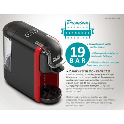BRUNO BRN-0214 Καφετιέρα Espresso 3 σε 1 Hot & Cold 1450W 19 bar Μαύρη
