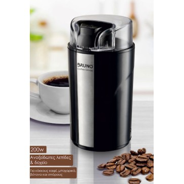 BRUNO BRN-0094 Μύλος Άλεσης Καφέ 200W Inox-Μαύρο