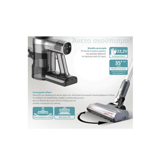 BRUNO BRN-0160 Επαναφορτιζόμενη Ηλεκτρική Σκούπα 2 σε 1 200W Ασημί