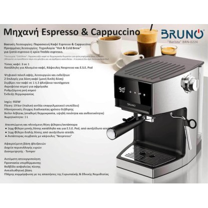 Bruno Αυτόματη Μηχανή Espresso 950W Πίεσης 19bar για Cappuccino 3 σε 1 Hot & Cold BRN-0224