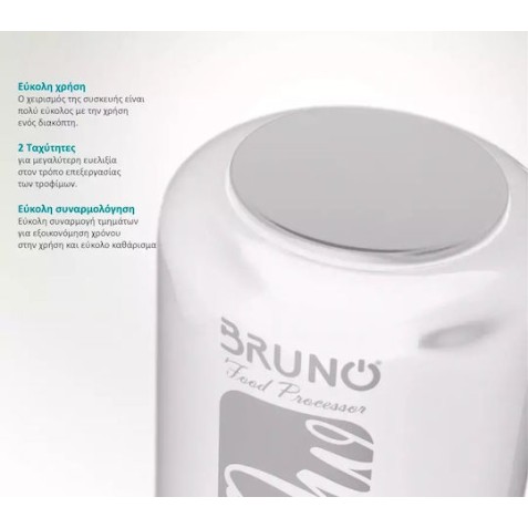 Bruno πολυκόπτης 2 ταχύτητες 400W 500ml 4 λεπίδες Λευκός BRN-0088