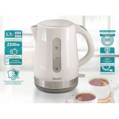 BRUNO βραστήρας νερού 1.7L 2200W Λευκό-γκρι BRN-0142