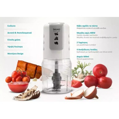 Bruno (BRN-0082) Λευκός Πολυκόπτης 500ml 400W 4 λεπίδες