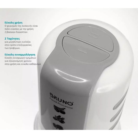 Bruno (BRN-0082) Λευκός Πολυκόπτης 500ml 400W 4 λεπίδες