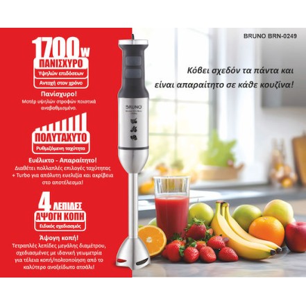 BRUNO BRN-0249 Ραβδομπλέντερ 1700W Inox-Μαύρο