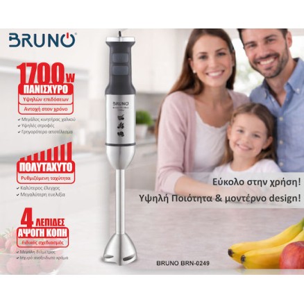 BRUNO BRN-0249 Ραβδομπλέντερ 1700W Inox-Μαύρο