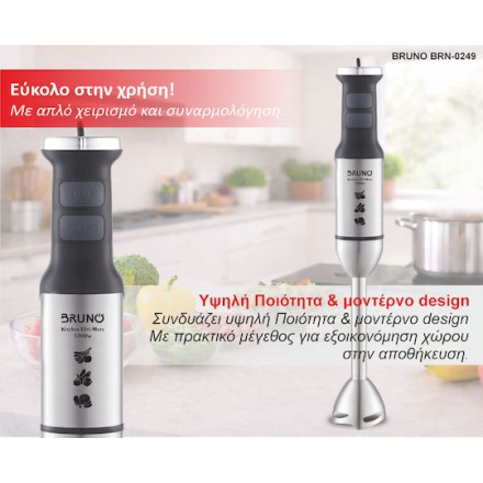 BRUNO BRN-0249 Ραβδομπλέντερ 1700W Inox-Μαύρο