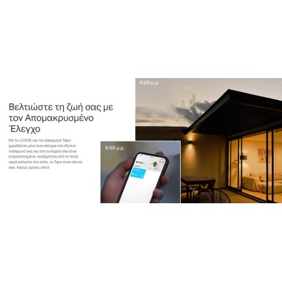 TP-Link Tapo L530E Smart Λάμπες LED 2-Pack
