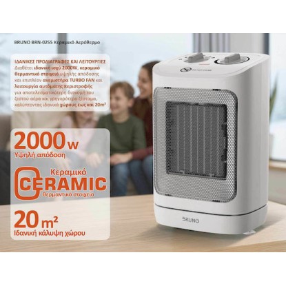 Bruno BRN-0255 Κεραμικό Αερόθερμο Δωματίου Δαπέδου Λευκό 2000W