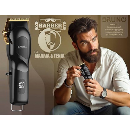 Bruno Επαγγελματική Κουρευτική Μηχανή Μαύρη BRN-0222