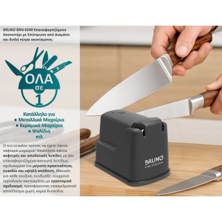 Bruno BRN-0240 Ηλεκτρικό Ακονιστήρι 9.6x7.5x7.2cm