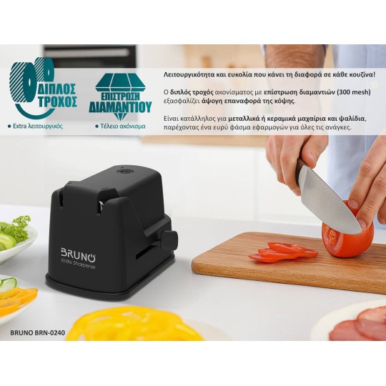 Bruno BRN-0240 Ηλεκτρικό Ακονιστήρι 9.6x7.5x7.2cm